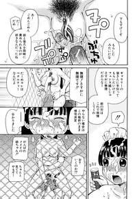 [Kiai Neko] Rosyutsu Ganbou