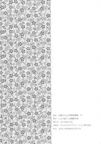 (C88) [Hachiouji Kaipan Totsugeki Kiheitai (Makita Yoshiharu)] Shouhou-chan no Sangoiro Kantai Ni (Kantai Collection -KanColle-)