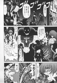 [Ozaki Akira] Bakumatsu Gakuenden Ryoko Mairu 3