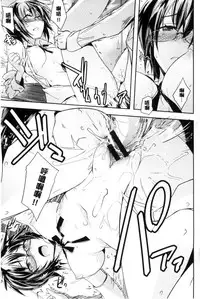 [Umiushi] Honey Play [Chinese]