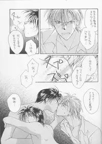 [CROCODILE-Ave. (Murakami Maki)] Remix Gravitation 3 (Gravitation)