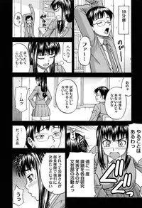 [Minakami Sakura] Onedari Cherry