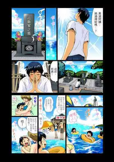 異常情色的理髮店爆乳阿姨～要不要試試看大人的服務呢？ 1-3話