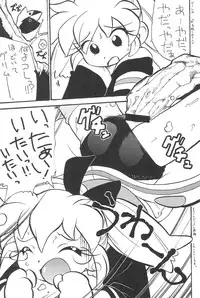 (C54) [Kinman Shouji (Various)] GUNK Kaiteiban (Fun Fun Pharmacy)