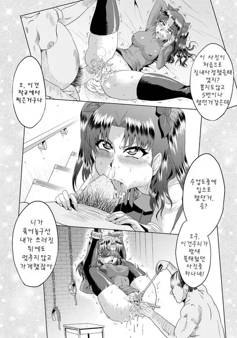 Rin no Inran Funtouki | 린의 음란 분투기