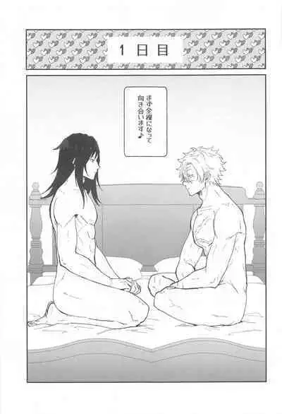 porineshiansekkusucharenji