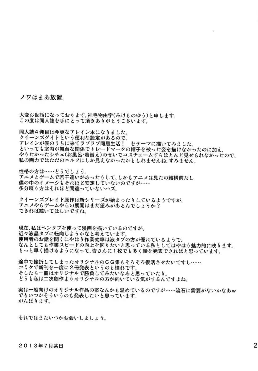 Bokunchi no Senshichou