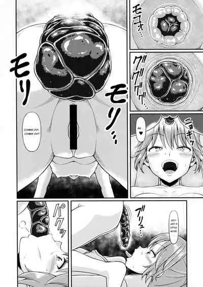 Haisetsu suru Onnanoko.