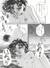 [TRAP (Urano Mami)] Tsukiyo Notawamure Vol. 7 (Bishoujo Senshi Sailor Moon)