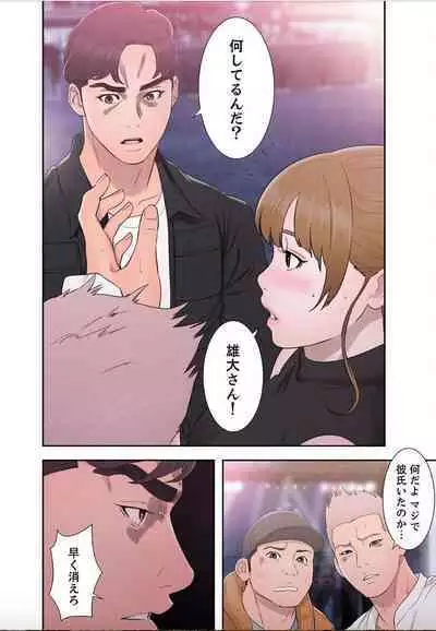 False Youth Volume 9