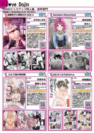 [Melonbooks] Gekkan Uribou Zakka Ten 2021-01-29 Hakkougou [Digital]