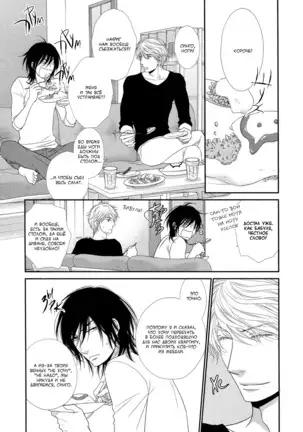 Kuroneko Kareshi no Nakasekata v01