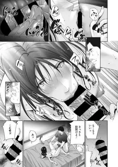 COMIC HOTMiLK Koime Vol. 30