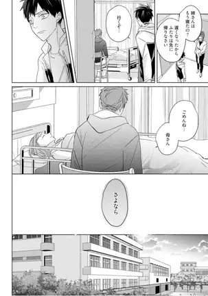 Kioku no Kaibutsu Vol. 3