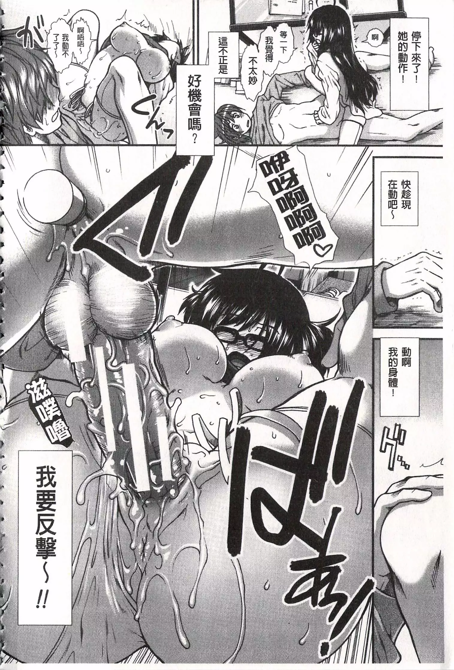 Ketsusen Ryaku | 尻戰略