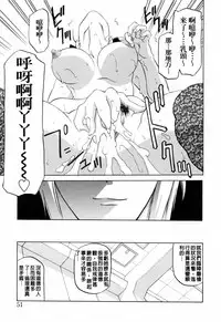 [Sanbun Kyoden] READINESS [Chinese]