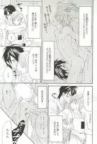 B-BOY ドS 挿れられた瞬間にイカされちゃう特集