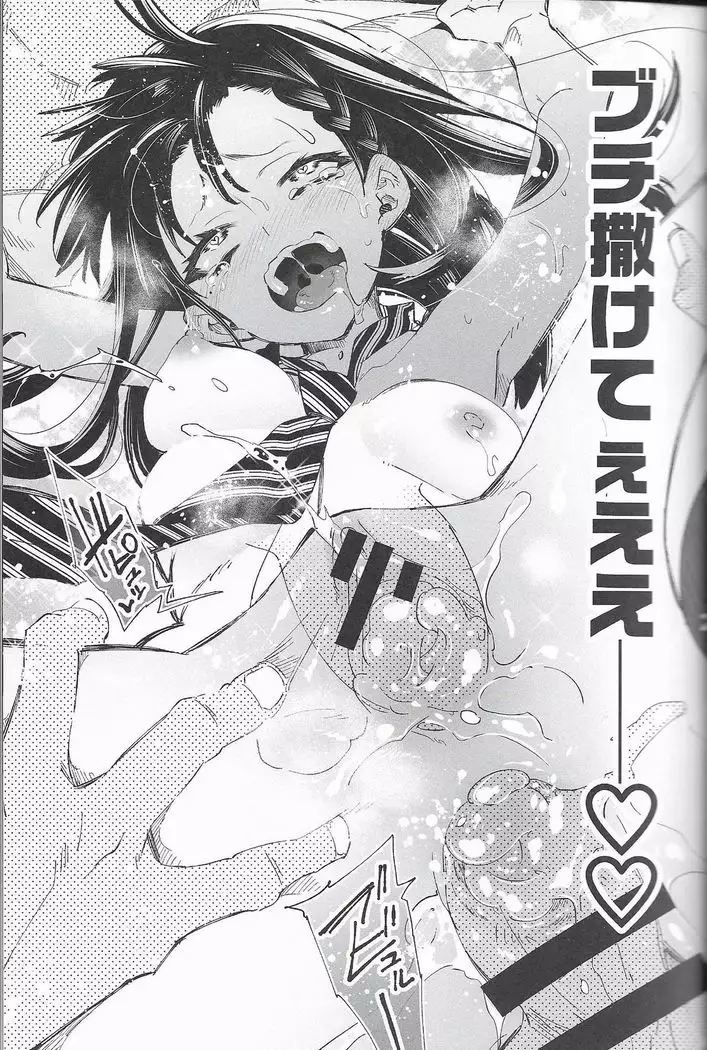 Housoujiko 4 ~Ofupako JK-ana ijime~