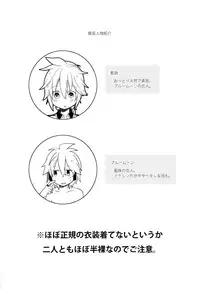 (Kagamine Matsuri!) [KiraKira Candy (Ichiha)] Dekigokoro Kare Shirt (VOCALOID)