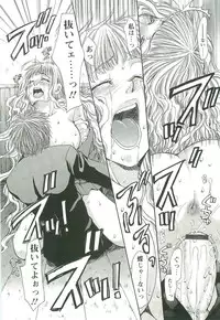 [Toumei Mieru] Inkou Bible