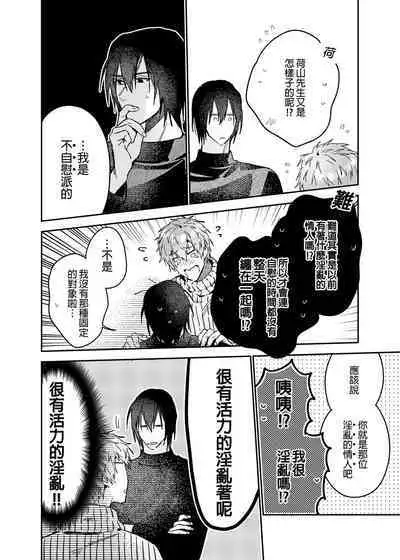 (J.GARDEN49) [にわにはにわ (大庭)] ouroboros dildos -after story- | 烏洛波洛斯的共鳴 後篇 [Chinese] [Uncensored] [Digital]