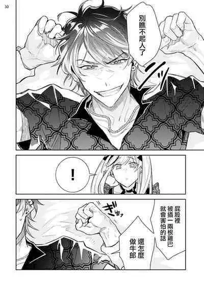 Tousaku Zecchou Love Lovers Dai 1-ya