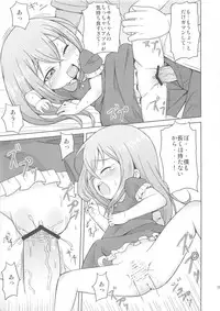 (C84)	[Torinoya (Mashikodori)] Otetsudai Suru Mon! (Cardfight! Vanguard)