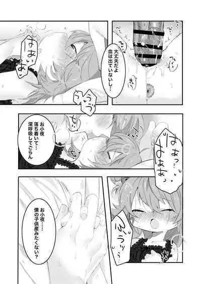 Uta Sayo Ecchi Hon Soushuuhen 1