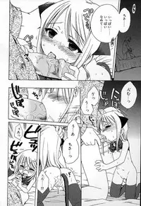 [Inuboshi] Imouto Pants