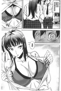 [Ashiomi Masato] Hatsujo-Method | 發情的手段 [Chinese]