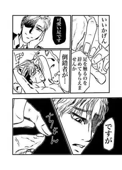 Sansun Kinren Isamu Omoto WEB Sairoku