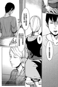 [Nakamura Regura] Uturo no Shirayuri (COMIC Kairakuten 2015-10) [Chinese] [無邪気漢化組]