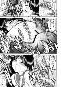 (C75) [BLACK DOG (Kuroinu Juu)] SCARY MONSTERS (Bishoujo Senshi Sailor Moon)