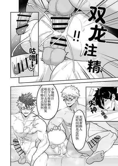 Atama o Karappo ni Shite Yomu FateGO SKB Hon 2 | 放空大脑来尽情做爱吧SKB本 2