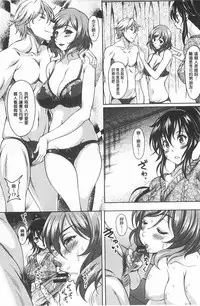 [Kusui Aruta] Yuuwaku Emotion | 誘惑❤的愛慾情感 [Chinese]