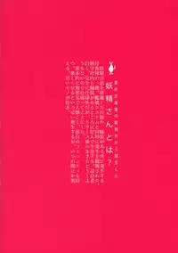 (Houraigekisen! Yo-i! 25Senme) [RM-RF-* (Masago)] Teitoku ni Kemomimi ga Haetanode Musashi, Torima Tokkusu Suru Zo (Kantai Collection -KanColle-)