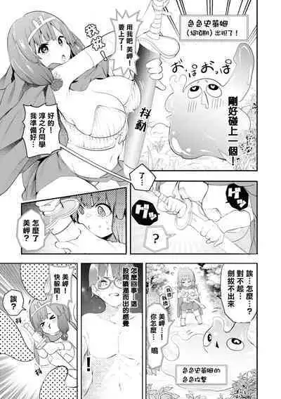 Nukian -Nukige mitai na Shima ni Sunderu Watashi wa Dousurya Ii desu ka?Comic Anthology 拔島官漫短篇集