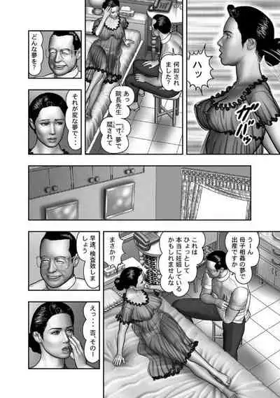 [Horie Tankei] Haha no Himitsu | Secret of Mother Ch. 60