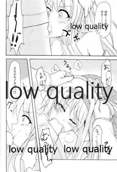 Shoukaku to Icha Love Soushuuhen