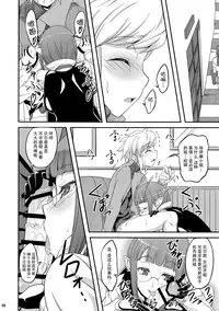 (COMITIA112) [A-Lucky Murashige no Ran (A-Lucky Murashige)] Special Lesson (Dungeon ni Deai o Motomeru no wa Machigatteiru Darou ka) [Chinese] [脸肿汉化组]