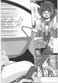 (C83) [Parupunte (Fukada Takushi)] F-77 (Chousoku Henkei Gyrozetter)