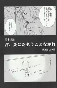 (C54) [U.R.C (MOMOYA SHOW-NEKO)] Maria 2 (Sakura Taisen)