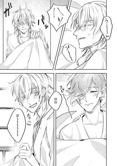 [Cha ni Neko-mamire (Toto)] Kanbenshitekure!! (Touken Ranbu) [Digital]