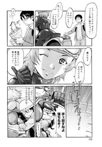 [Kuroiwa Menou] Milky Way