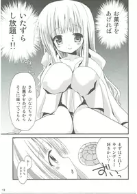 (C84) [Ar Da Coda (Zinan)] Show you Guts Cool Say na Tanpenshuu (Ro-Kyu-Bu!)