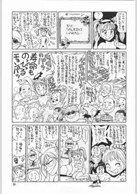 (C50) [Ganso Sonoda Ya (Various)] Chousen Ame Ver.09 (Various)