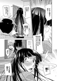 [Satsuki Mikazu] Kimi no Megane wa 1-man Volt! Tokusouban [Digital]