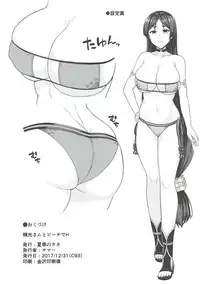 (C93) [Kaki no Tane (Summer)] Raikou-san to Beach de H (Fate/Grand Order)