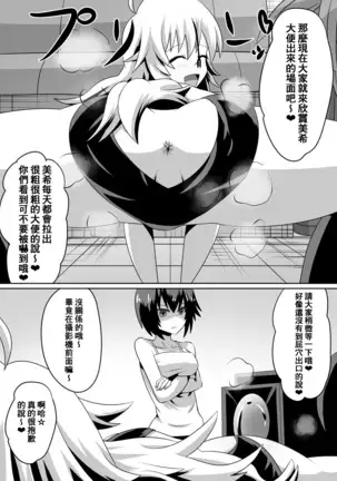 Zasetsu! Idol no Zetsubou ~Ninki Idol ni Narenakatta Shoujo-tachi~