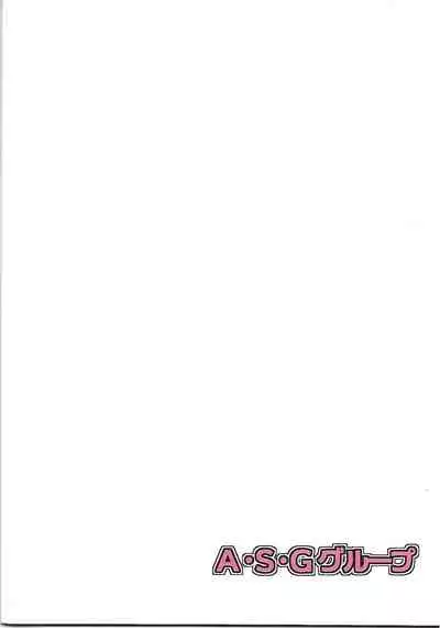 Ikenie Sennou Kyoushitsu